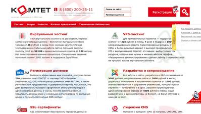 Скріншот komtet.ru