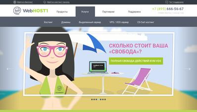 Скріншот webhost1.ru