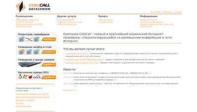 Скриншот colocall.net