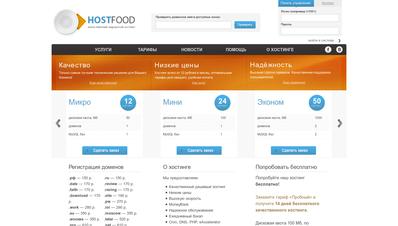 Скриншот host-food.ru