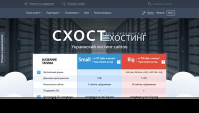 Скриншот s-host.com.ua